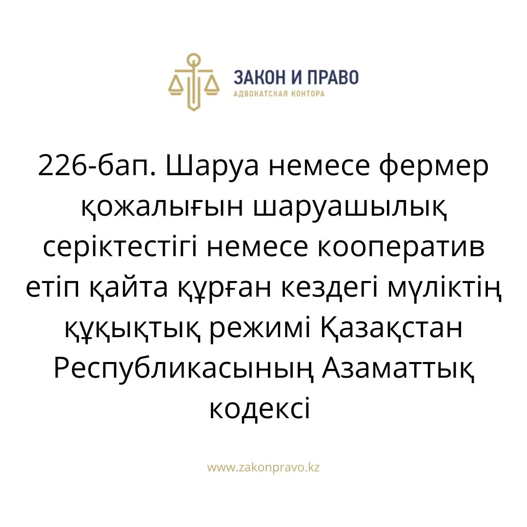 АMANAT партиясы және Заң және Құқық адвокаттық кеңсесінің серіктестігі аясында елге тегін заң көмегі көрсетілді