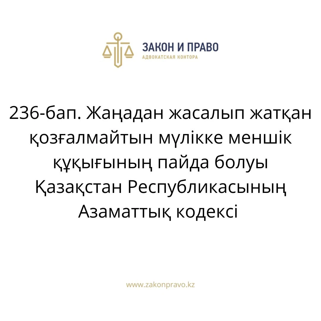 АMANAT партиясы және Заң және Құқық адвокаттық кеңсесінің серіктестігі аясында елге тегін заң көмегі көрсетілді