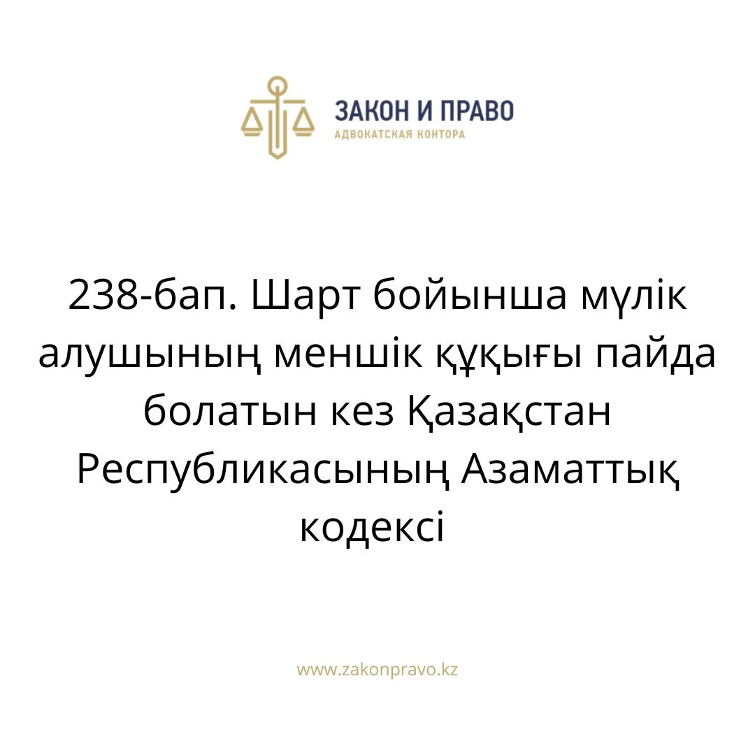 АMANAT партиясы және Заң және Құқық адвокаттық кеңсесінің серіктестігі аясында елге тегін заң көмегі көрсетілді