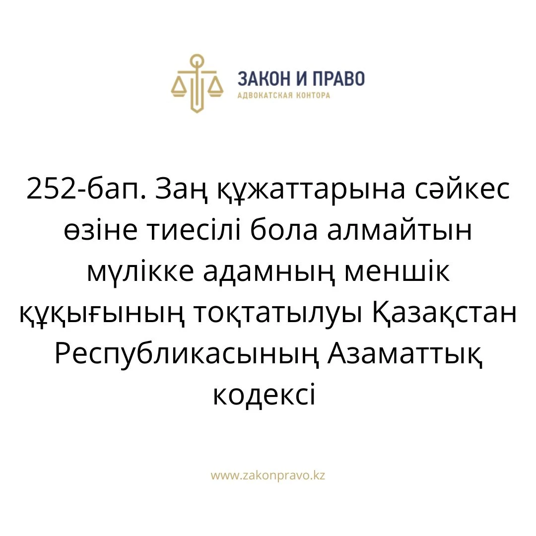 АMANAT партиясы және Заң және Құқық адвокаттық кеңсесінің серіктестігі аясында елге тегін заң көмегі көрсетілді