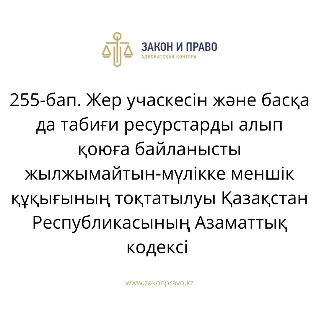 АMANAT партиясы және Заң және Құқық адвокаттық кеңсесінің серіктестігі аясында елге тегін заң көмегі көрсетілді