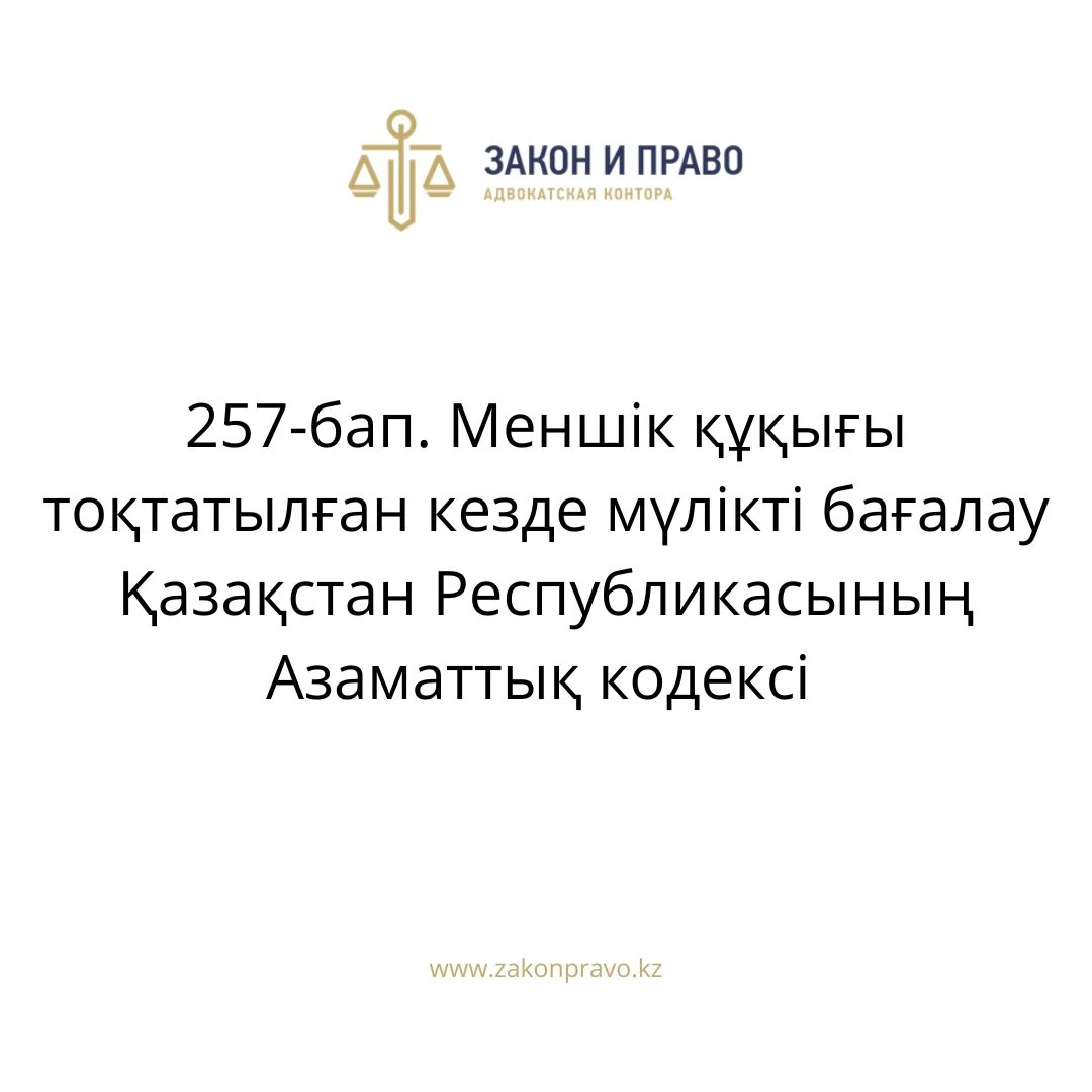 АMANAT партиясы және Заң және Құқық адвокаттық кеңсесінің серіктестігі аясында елге тегін заң көмегі көрсетілді