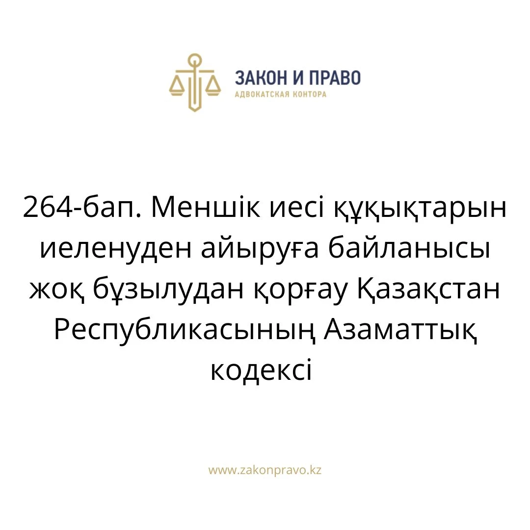 АMANAT партиясы және Заң және Құқық адвокаттық кеңсесінің серіктестігі аясында елге тегін заң көмегі көрсетілді