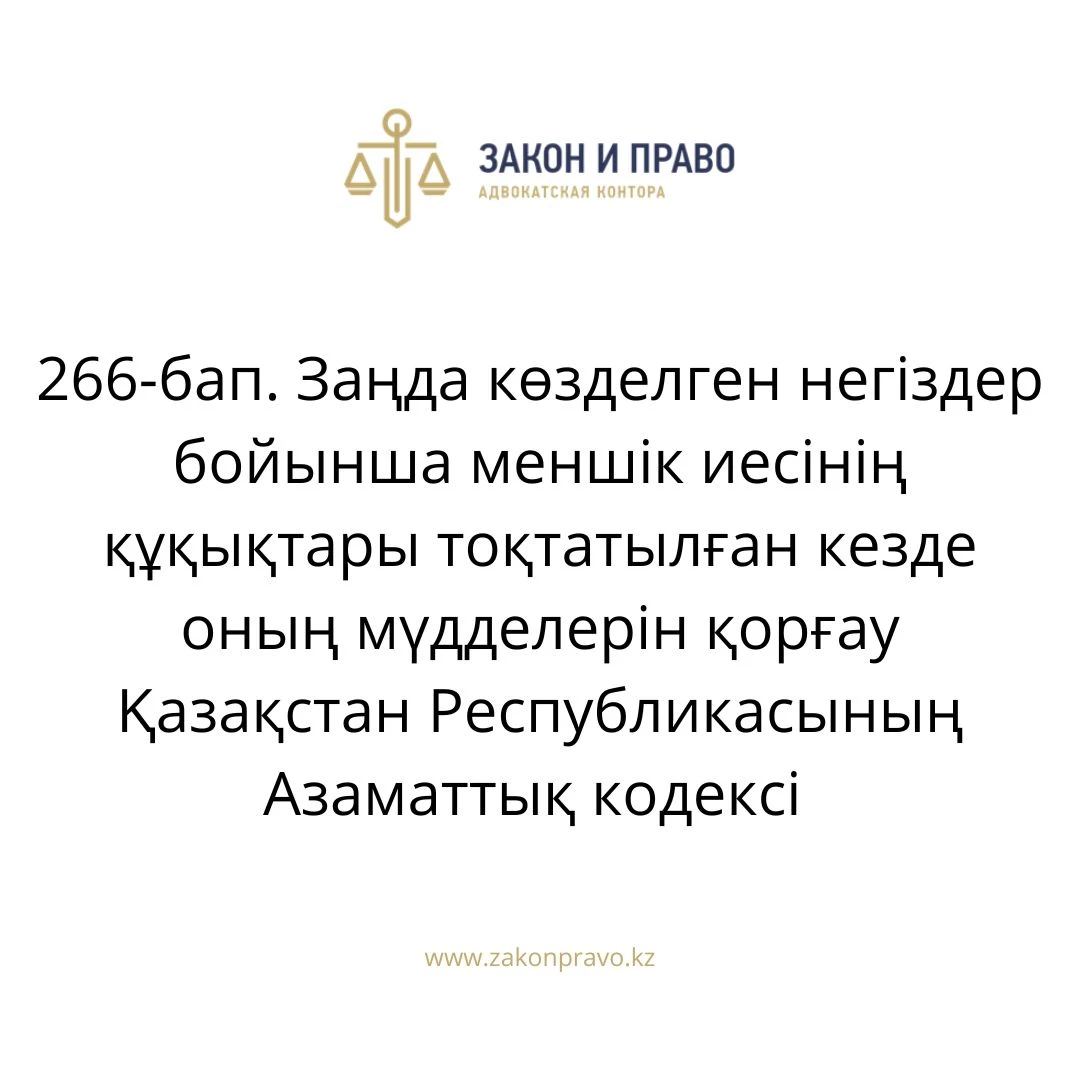 АMANAT партиясы және Заң және Құқық адвокаттық кеңсесінің серіктестігі аясында елге тегін заң көмегі көрсетілді