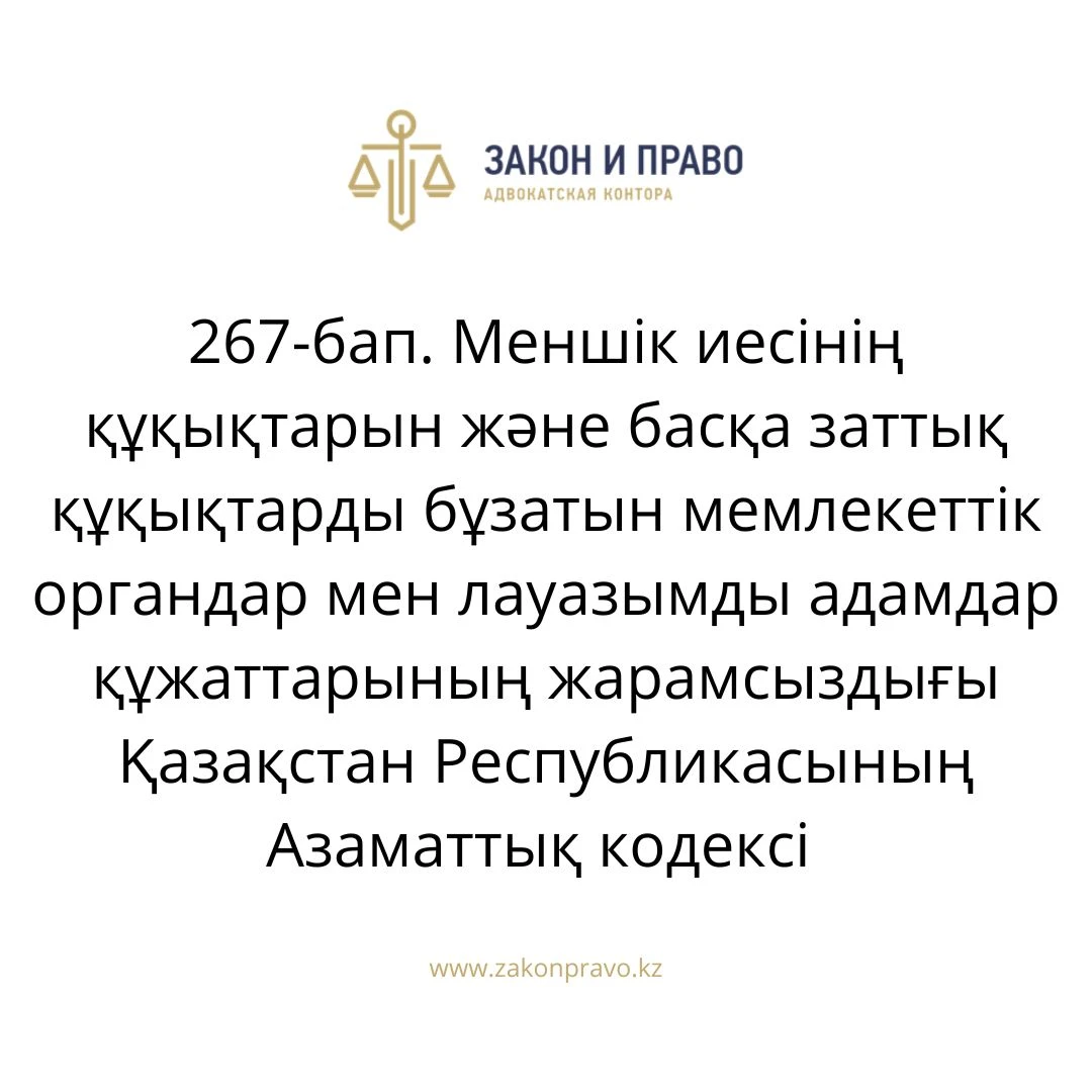 АMANAT партиясы және Заң және Құқық адвокаттық кеңсесінің серіктестігі аясында елге тегін заң көмегі көрсетілді