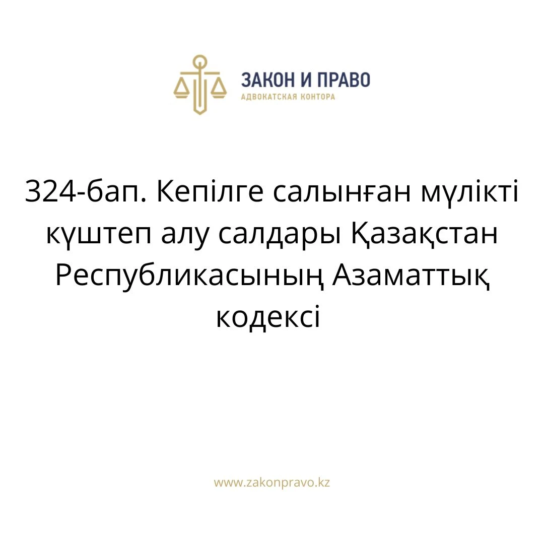 АMANAT партиясы және Заң және Құқық адвокаттық кеңсесінің серіктестігі аясында елге тегін заң көмегі көрсетілді