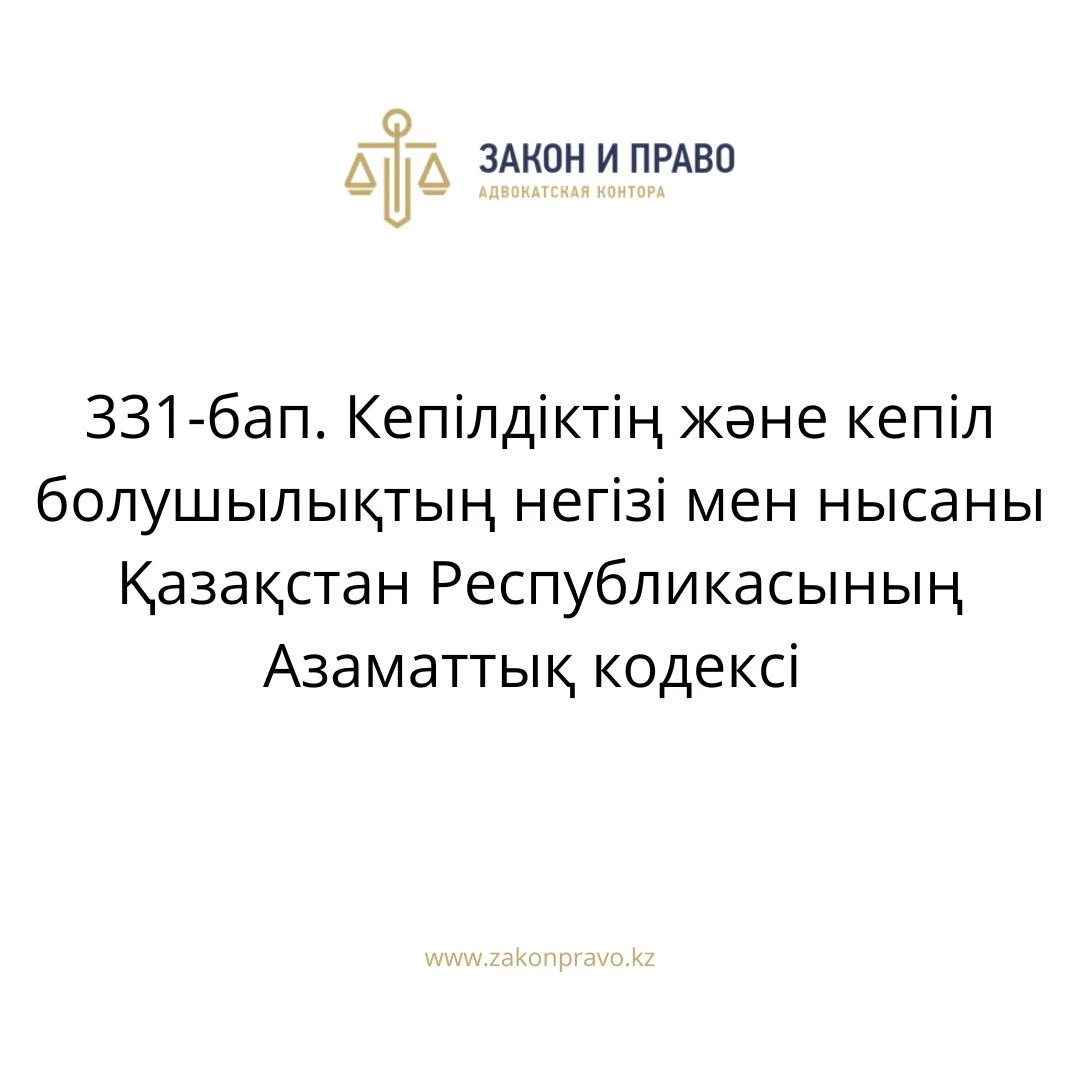 АMANAT партиясы және Заң және Құқық адвокаттық кеңсесінің серіктестігі аясында елге тегін заң көмегі көрсетілді