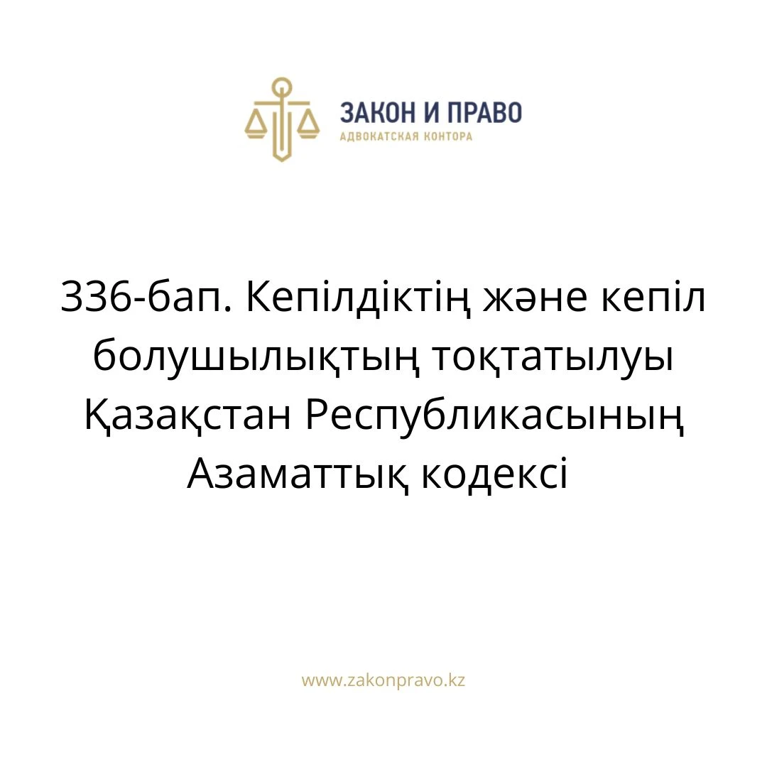 АMANAT партиясы және Заң және Құқық адвокаттық кеңсесінің серіктестігі аясында елге тегін заң көмегі көрсетілді