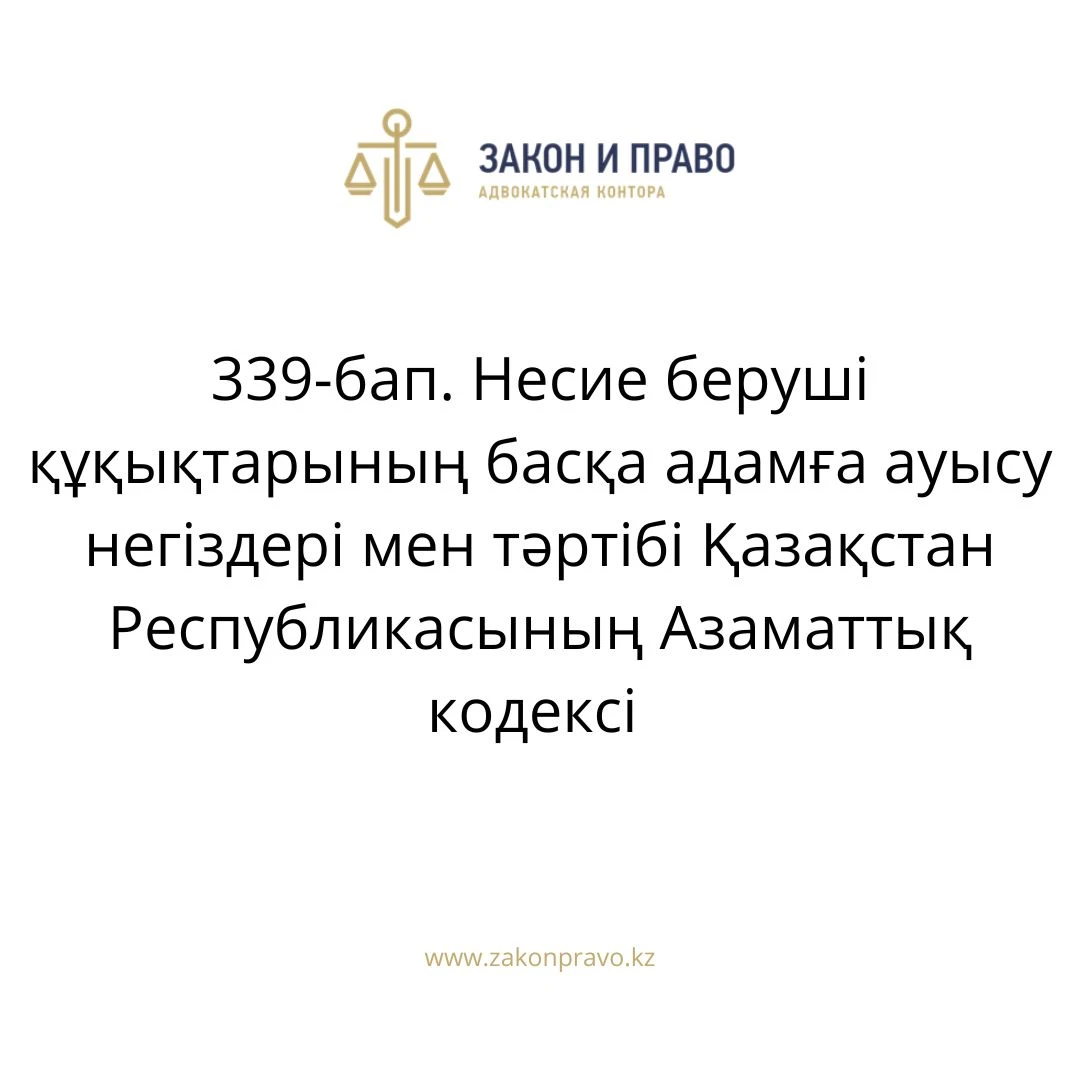 АMANAT партиясы және Заң және Құқық адвокаттық кеңсесінің серіктестігі аясында елге тегін заң көмегі көрсетілді