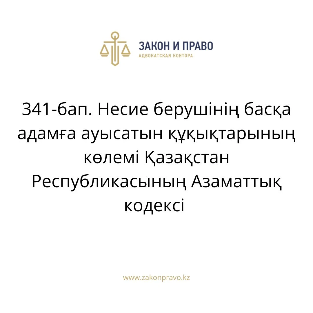 АMANAT партиясы және Заң және Құқық адвокаттық кеңсесінің серіктестігі аясында елге тегін заң көмегі көрсетілді