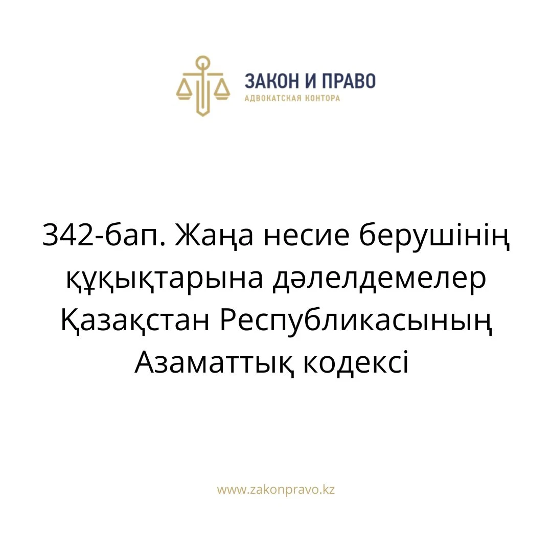 АMANAT партиясы және Заң және Құқық адвокаттық кеңсесінің серіктестігі аясында елге тегін заң көмегі көрсетілді