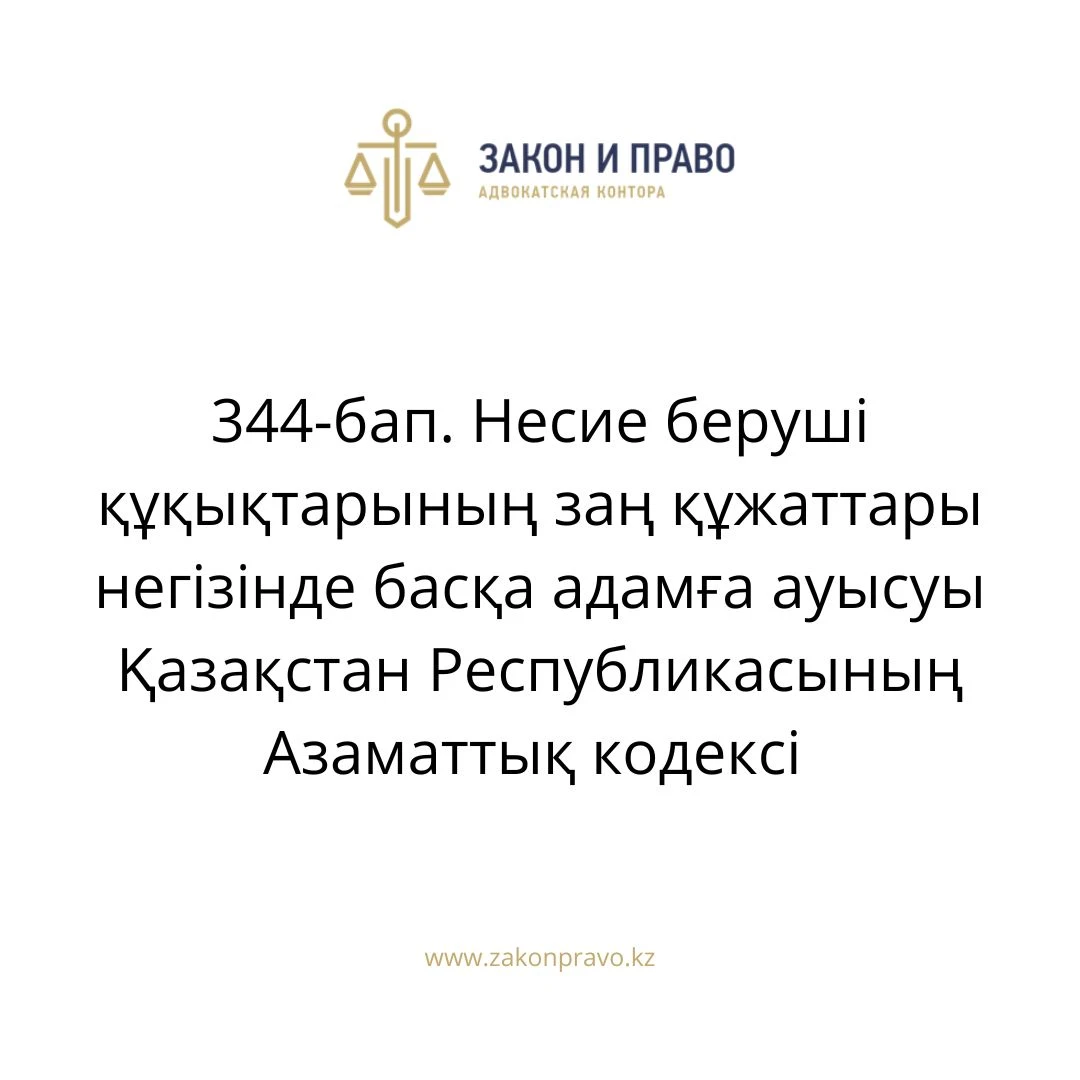 АMANAT партиясы және Заң және Құқық адвокаттық кеңсесінің серіктестігі аясында елге тегін заң көмегі көрсетілді