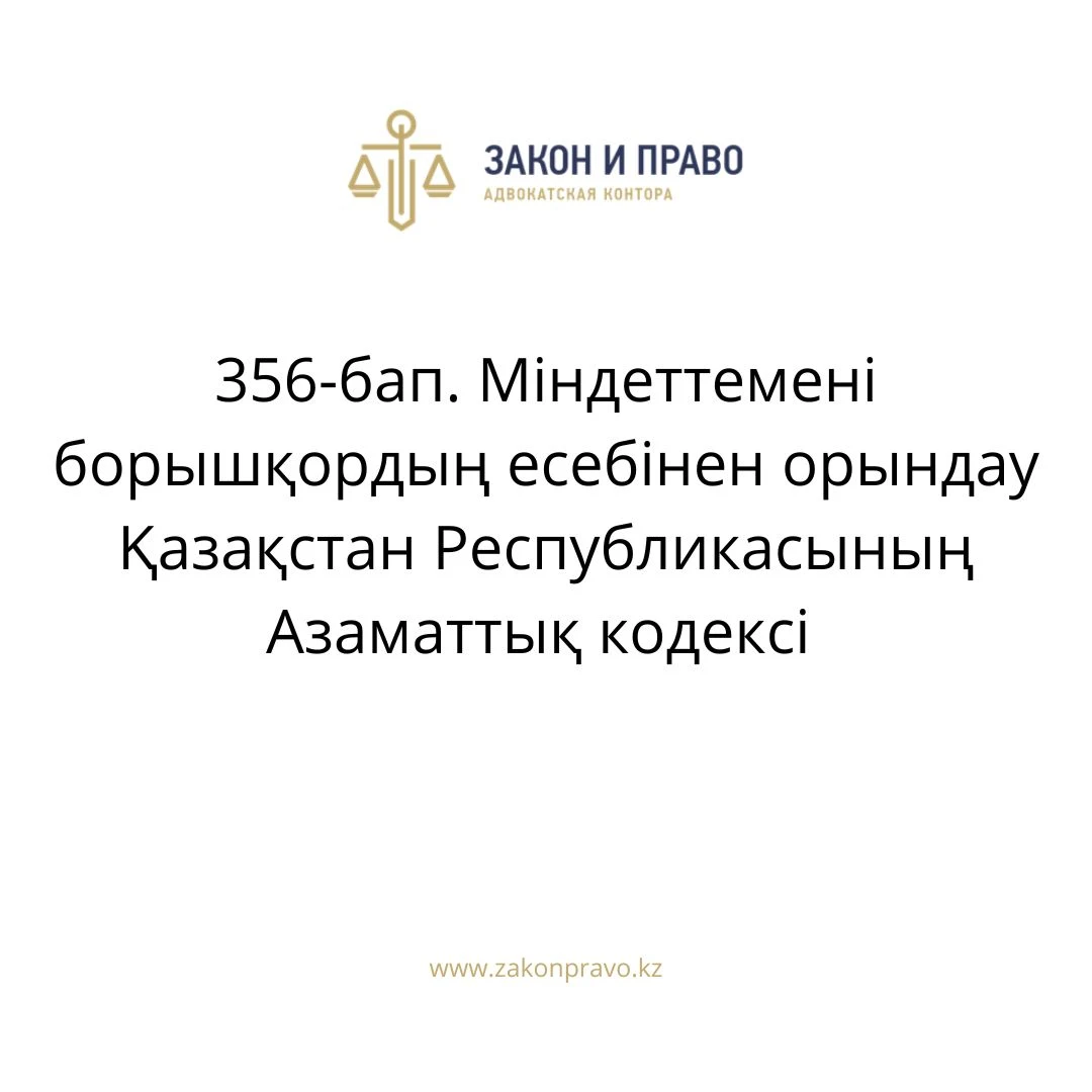 АMANAT партиясы және Заң және Құқық адвокаттық кеңсесінің серіктестігі аясында елге тегін заң көмегі көрсетілді