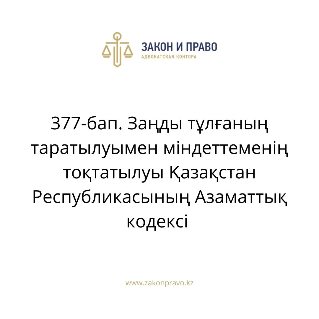 АMANAT партиясы және Заң және Құқық адвокаттық кеңсесінің серіктестігі аясында елге тегін заң көмегі көрсетілді