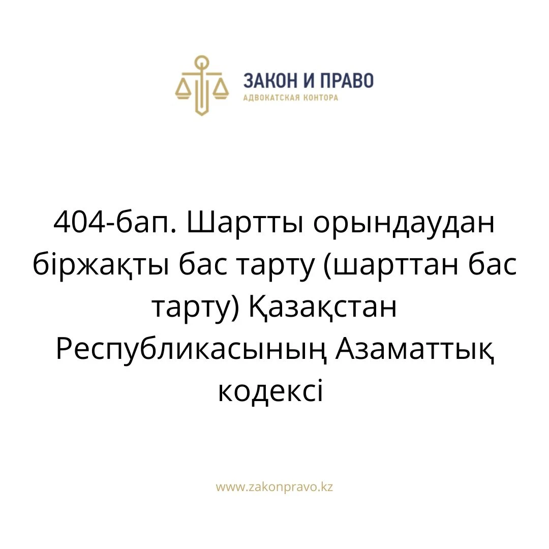 АMANAT партиясы және Заң және Құқық адвокаттық кеңсесінің серіктестігі аясында елге тегін заң көмегі көрсетілді