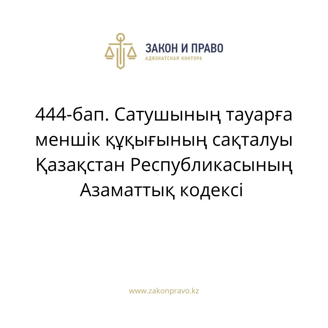 АMANAT партиясы және Заң және Құқық адвокаттық кеңсесінің серіктестігі аясында елге тегін заң көмегі көрсетілді