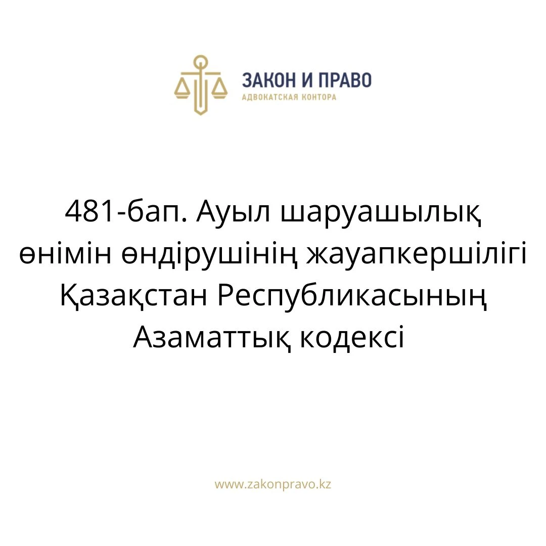 АMANAT партиясы және Заң және Құқық адвокаттық кеңсесінің серіктестігі аясында елге тегін заң көмегі көрсетілді