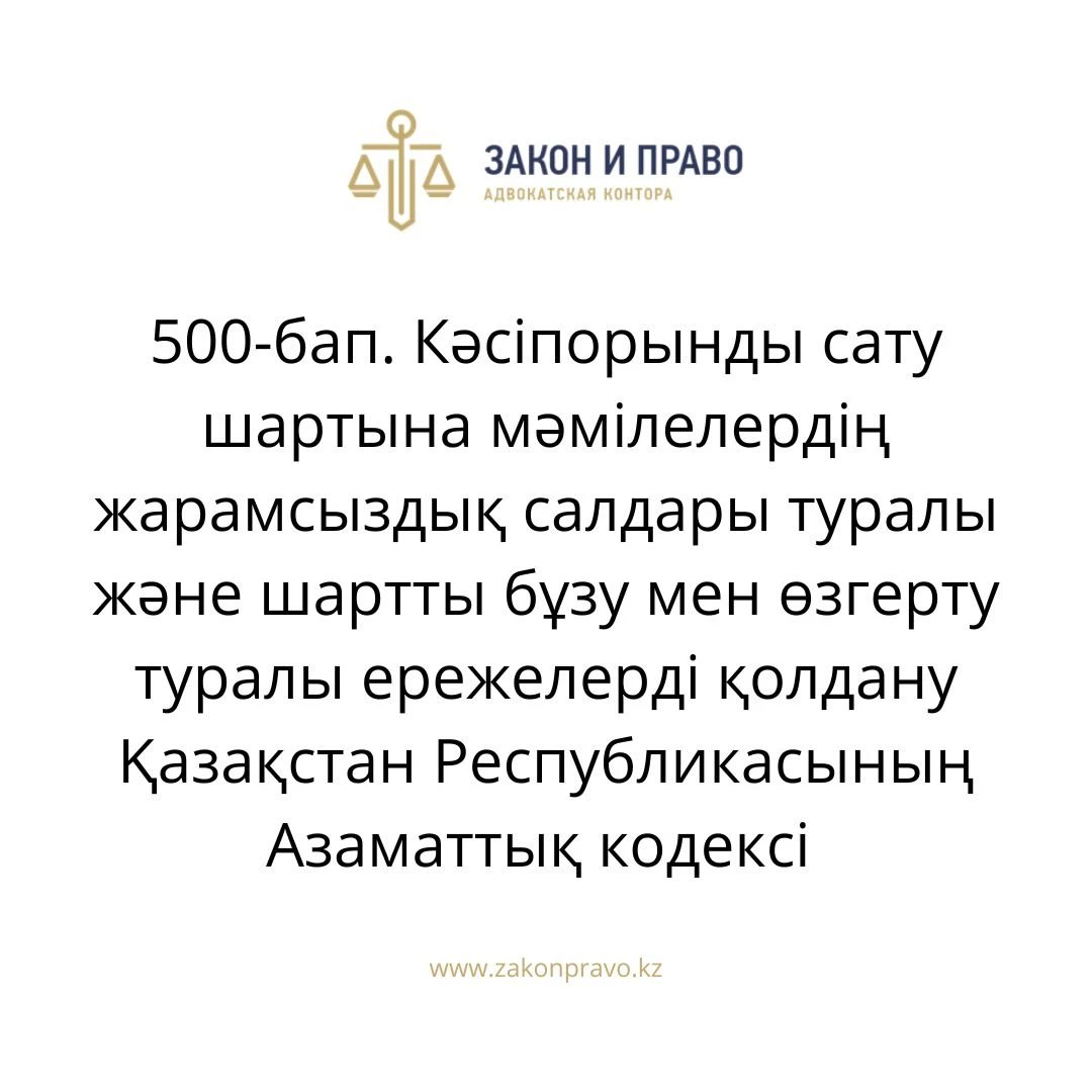 АMANAT партиясы және Заң және Құқық адвокаттық кеңсесінің серіктестігі аясында елге тегін заң көмегі көрсетілді