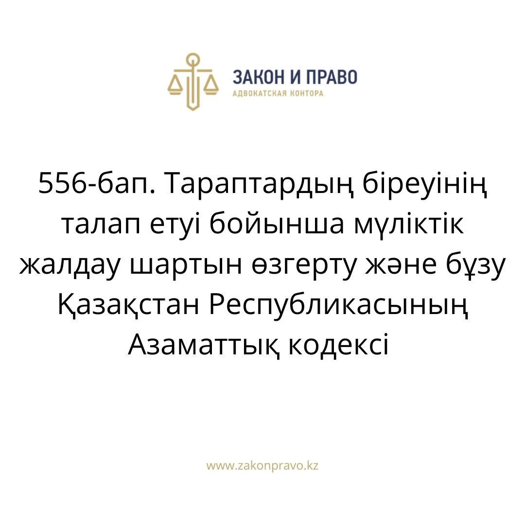 АMANAT партиясы және Заң және Құқық адвокаттық кеңсесінің серіктестігі аясында елге тегін заң көмегі көрсетілді