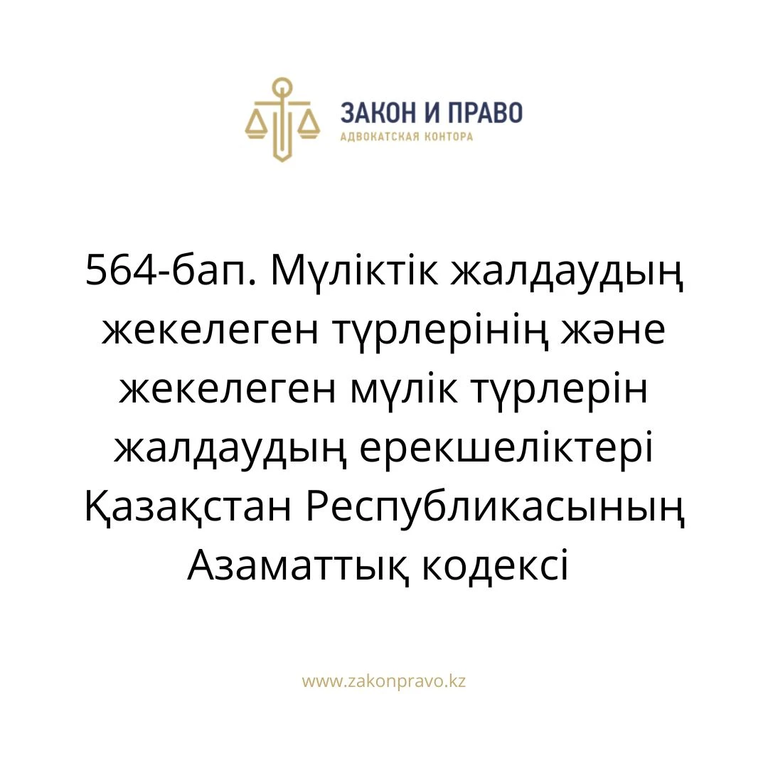 АMANAT партиясы және Заң және Құқық адвокаттық кеңсесінің серіктестігі аясында елге тегін заң көмегі көрсетілді