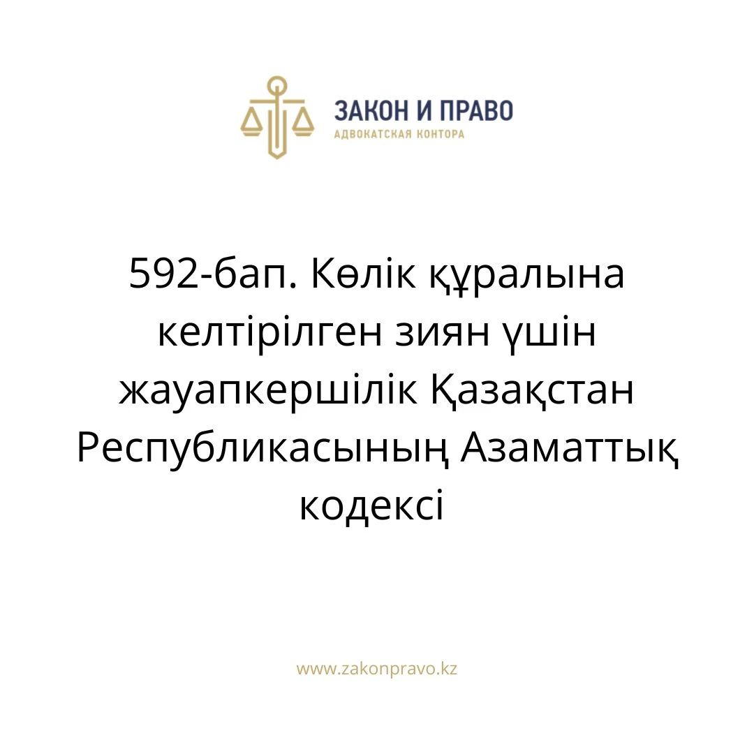 АMANAT партиясы және Заң және Құқық адвокаттық кеңсесінің серіктестігі аясында елге тегін заң көмегі көрсетілді