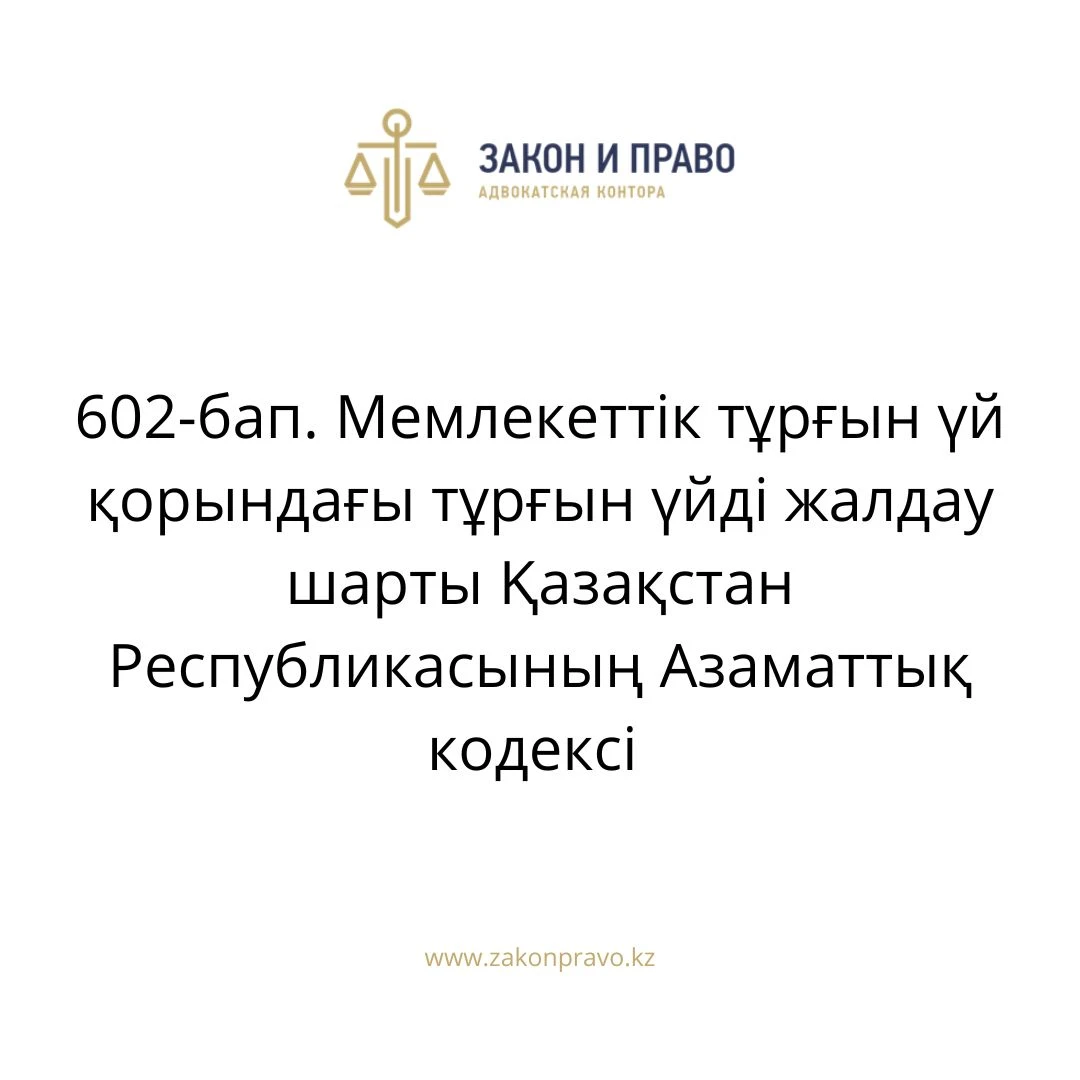 АMANAT партиясы және Заң және Құқық адвокаттық кеңсесінің серіктестігі аясында елге тегін заң көмегі көрсетілді