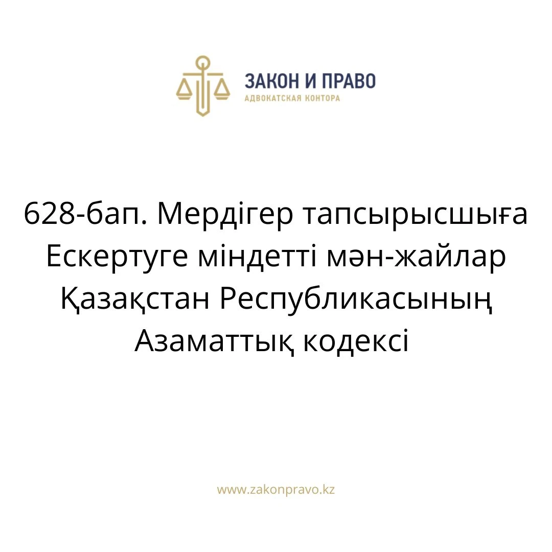 АMANAT партиясы және Заң және Құқық адвокаттық кеңсесінің серіктестігі аясында елге тегін заң көмегі көрсетілді