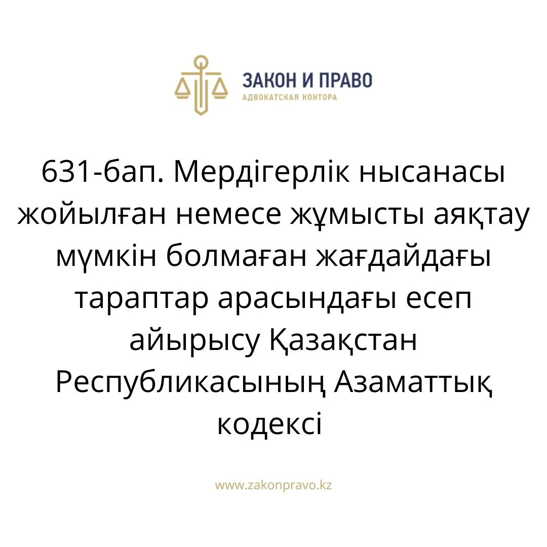 АMANAT партиясы және Заң және Құқық адвокаттық кеңсесінің серіктестігі аясында елге тегін заң көмегі көрсетілді