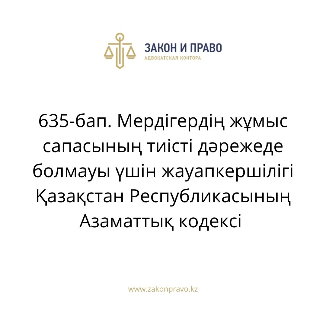 АMANAT партиясы және Заң және Құқық адвокаттық кеңсесінің серіктестігі аясында елге тегін заң көмегі көрсетілді