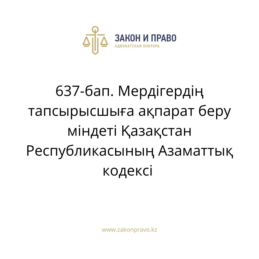 АMANAT партиясы және Заң және Құқық адвокаттық кеңсесінің серіктестігі аясында елге тегін заң көмегі көрсетілді
