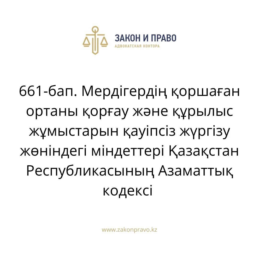 АMANAT партиясы және Заң және Құқық адвокаттық кеңсесінің серіктестігі аясында елге тегін заң көмегі көрсетілді