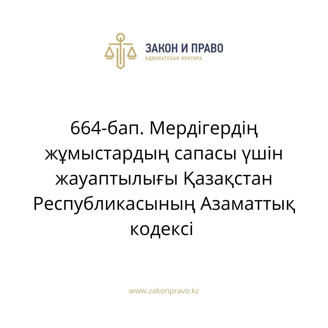 АMANAT партиясы және Заң және Құқық адвокаттық кеңсесінің серіктестігі аясында елге тегін заң көмегі көрсетілді