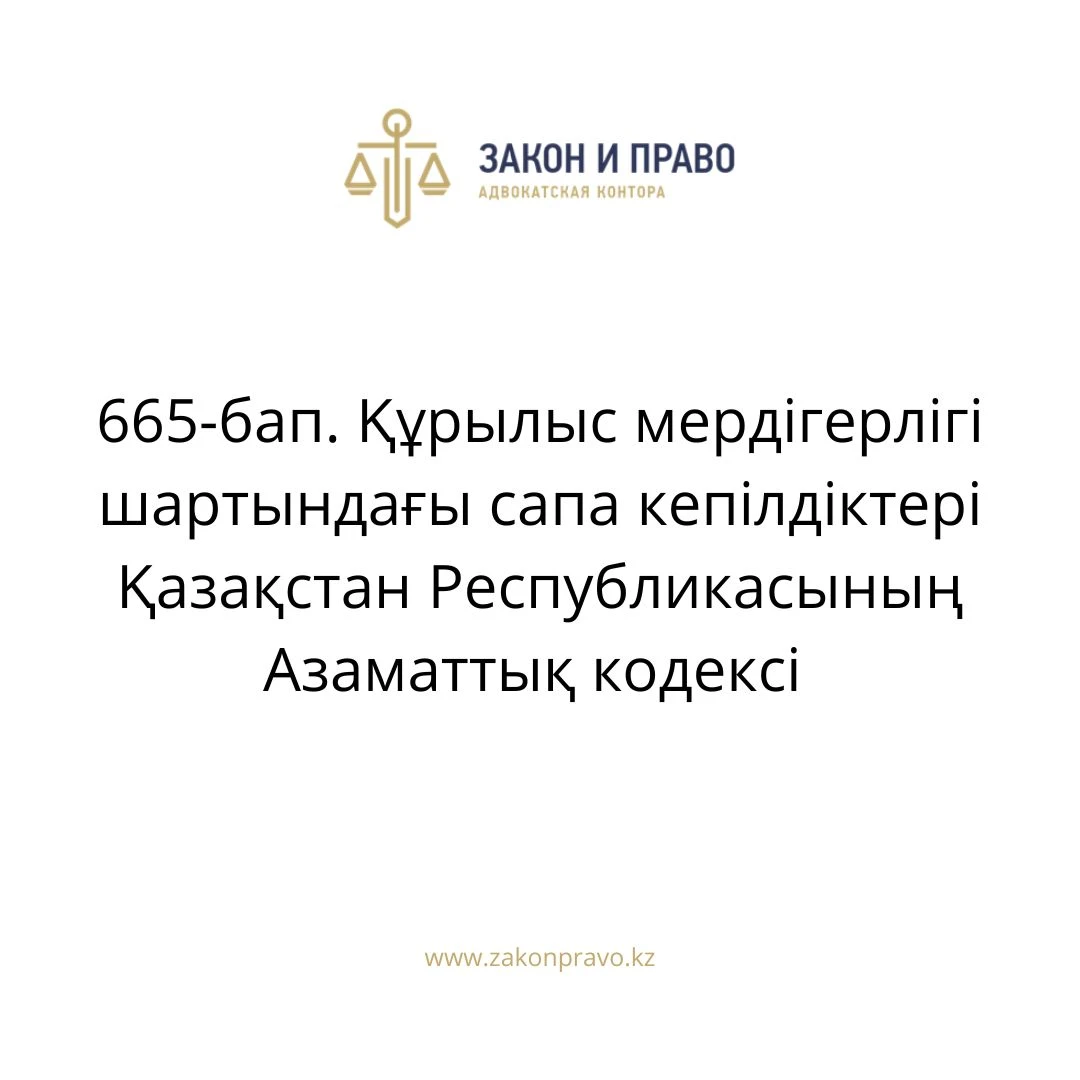 АMANAT партиясы және Заң және Құқық адвокаттық кеңсесінің серіктестігі аясында елге тегін заң көмегі көрсетілді