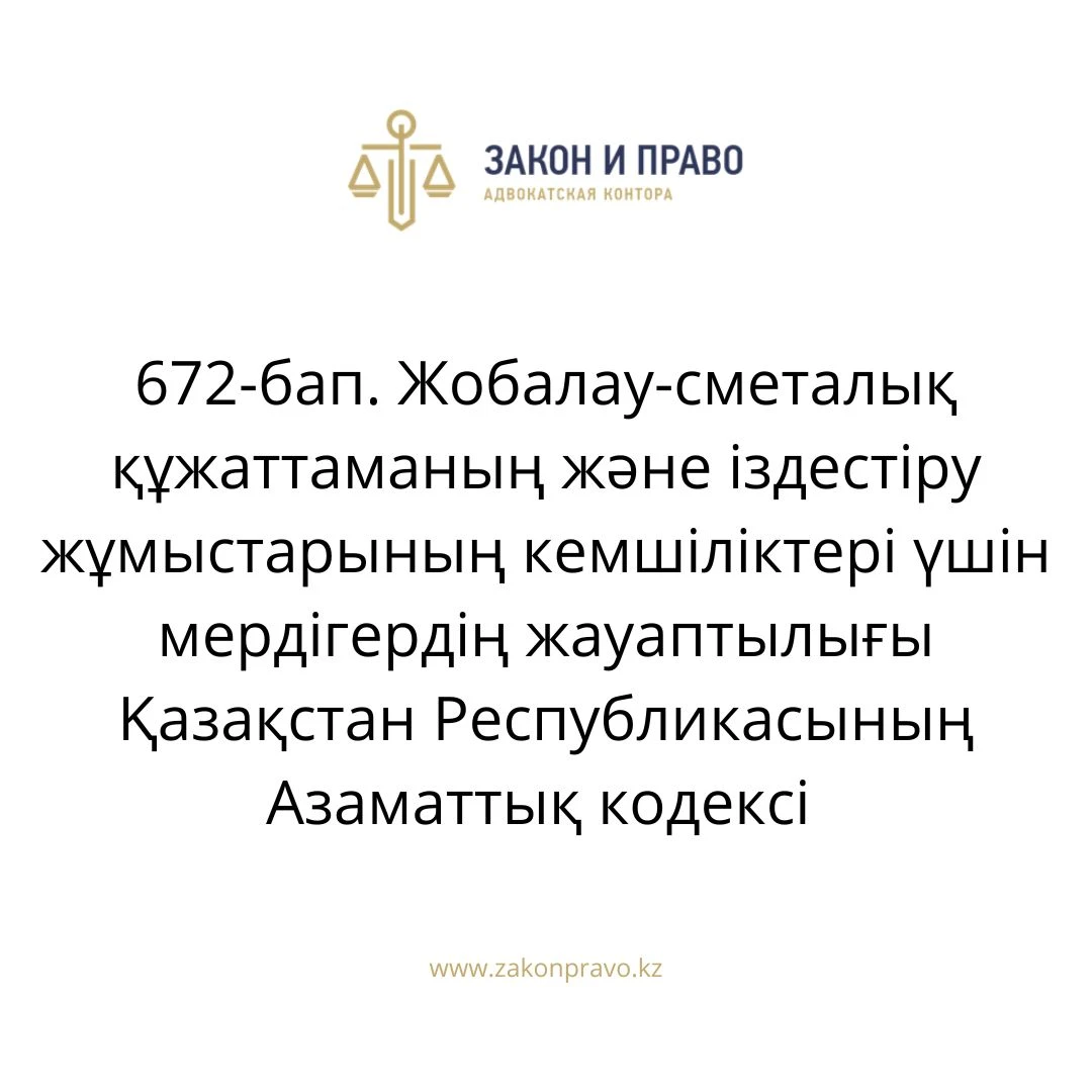 АMANAT партиясы және Заң және Құқық адвокаттық кеңсесінің серіктестігі аясында елге тегін заң көмегі көрсетілді