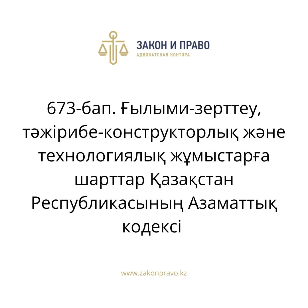 АMANAT партиясы және Заң және Құқық адвокаттық кеңсесінің серіктестігі аясында елге тегін заң көмегі көрсетілді