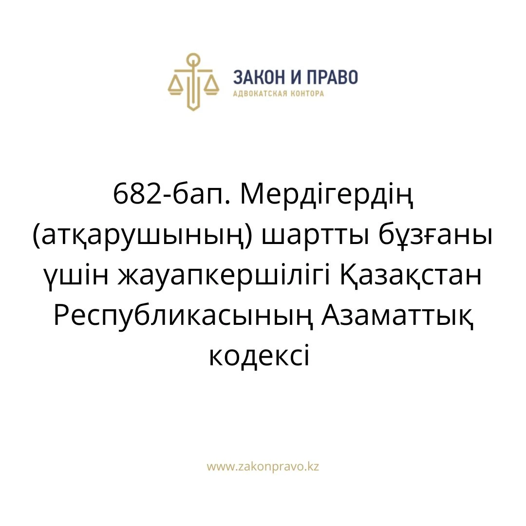 АMANAT партиясы және Заң және Құқық адвокаттық кеңсесінің серіктестігі аясында елге тегін заң көмегі көрсетілді