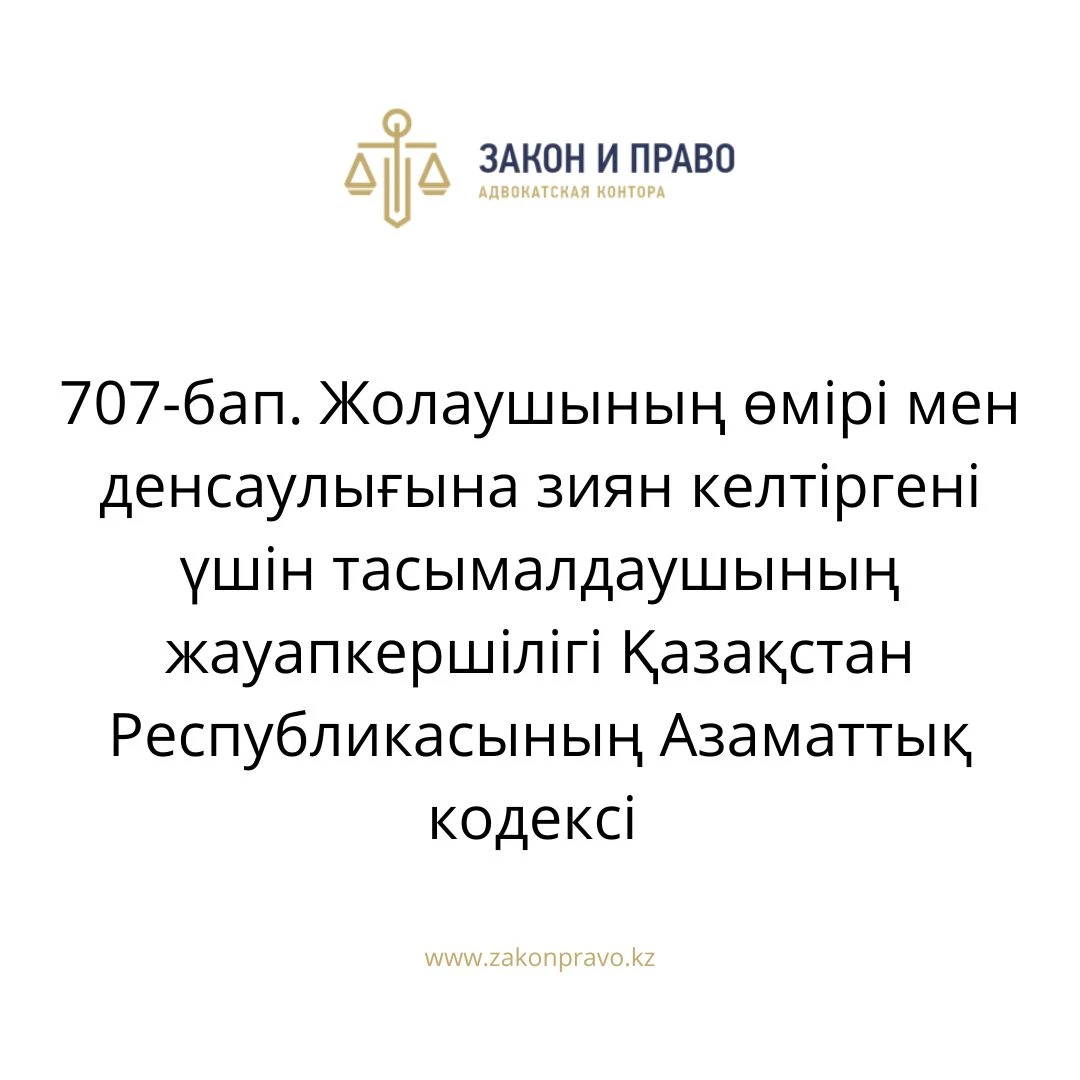 АMANAT партиясы және Заң және Құқық адвокаттық кеңсесінің серіктестігі аясында елге тегін заң көмегі көрсетілді