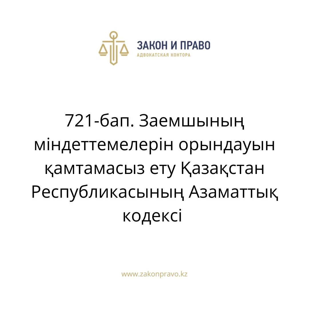 АMANAT партиясы және Заң және Құқық адвокаттық кеңсесінің серіктестігі аясында елге тегін заң көмегі көрсетілді