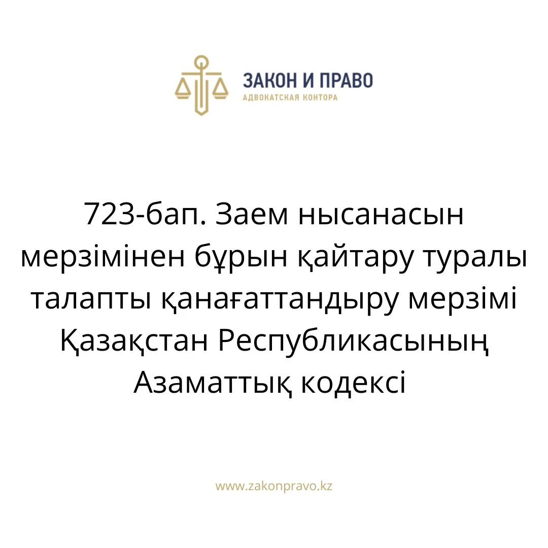 АMANAT партиясы және Заң және Құқық адвокаттық кеңсесінің серіктестігі аясында елге тегін заң көмегі көрсетілді