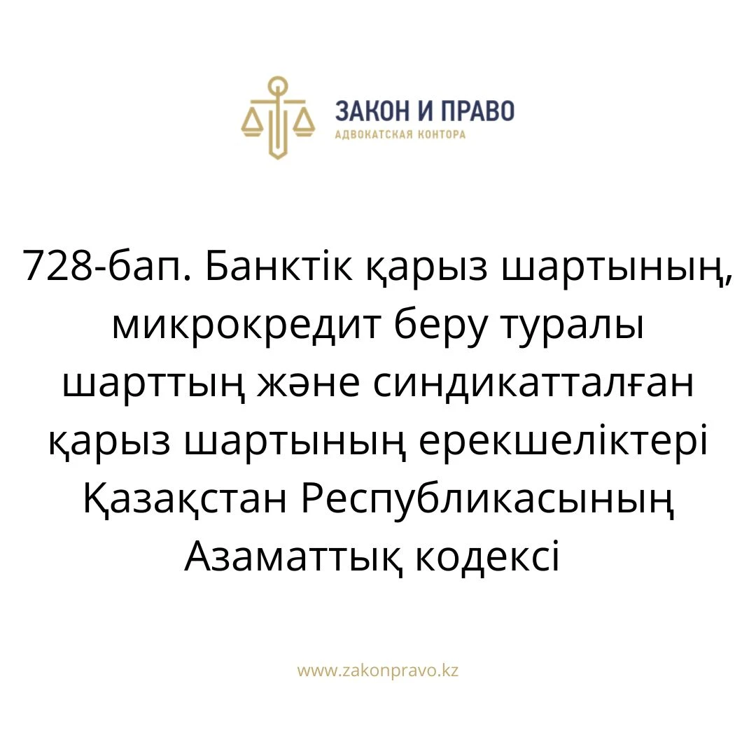 АMANAT партиясы және Заң және Құқық адвокаттық кеңсесінің серіктестігі аясында елге тегін заң көмегі көрсетілді