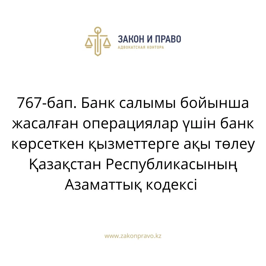 АMANAT партиясы және Заң және Құқық адвокаттық кеңсесінің серіктестігі аясында елге тегін заң көмегі көрсетілді