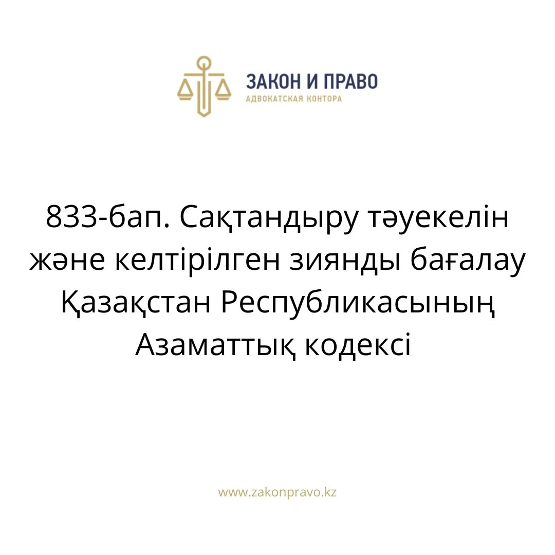 АMANAT партиясы және Заң және Құқық адвокаттық кеңсесінің серіктестігі аясында елге тегін заң көмегі көрсетілді