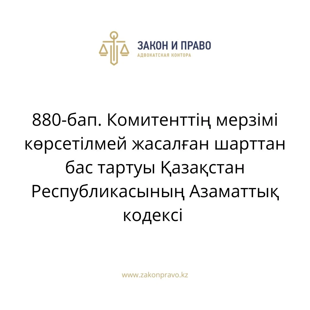 АMANAT партиясы және Заң және Құқық адвокаттық кеңсесінің серіктестігі аясында елге тегін заң көмегі көрсетілді