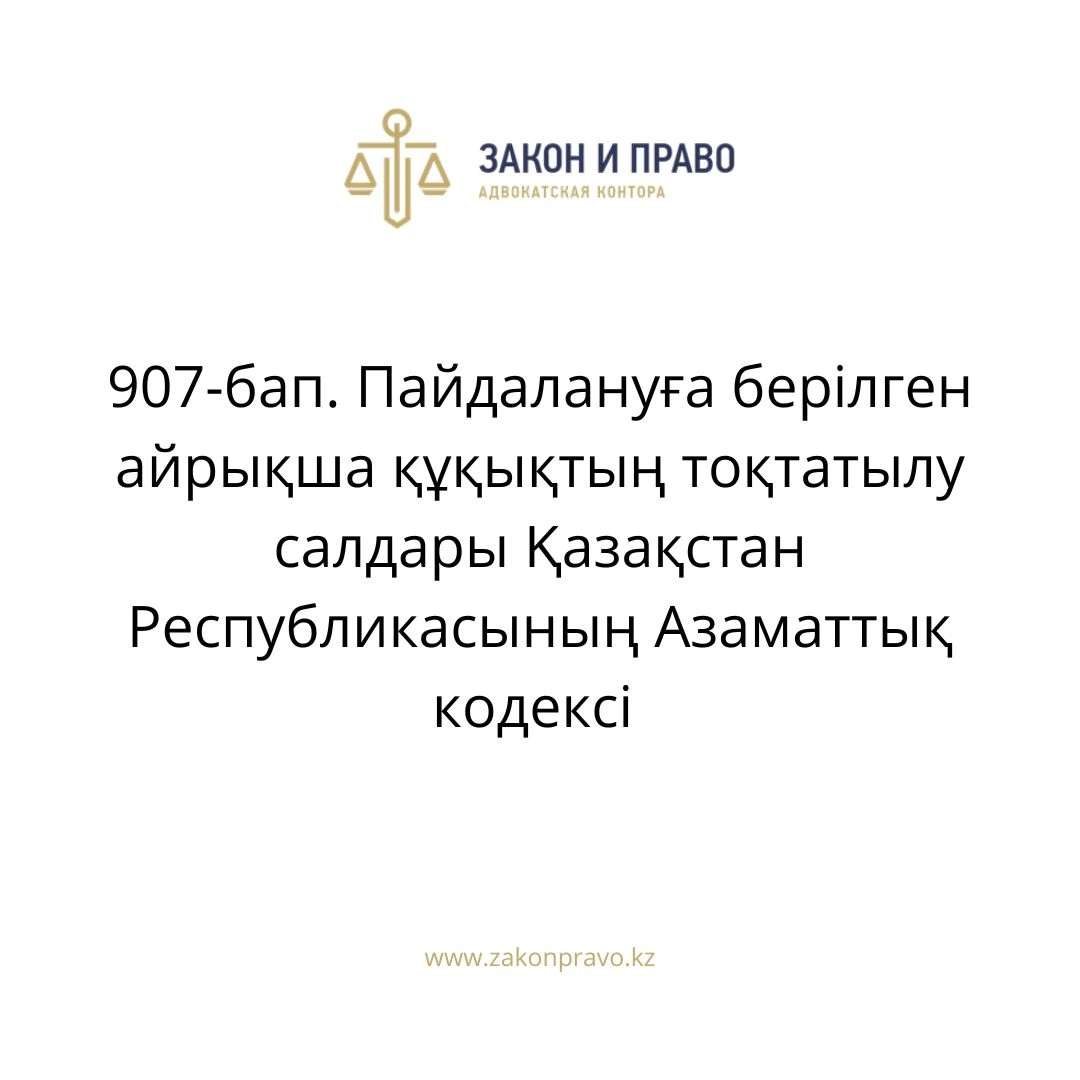 АMANAT партиясы және Заң және Құқық адвокаттық кеңсесінің серіктестігі аясында елге тегін заң көмегі көрсетілді