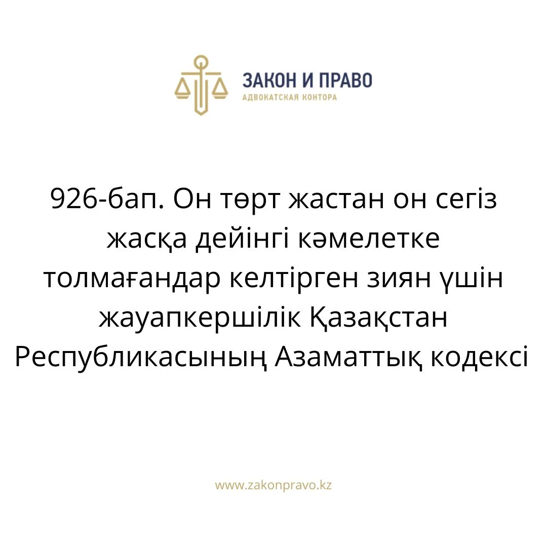 АMANAT партиясы және Заң және Құқық адвокаттық кеңсесінің серіктестігі аясында елге тегін заң көмегі көрсетілді