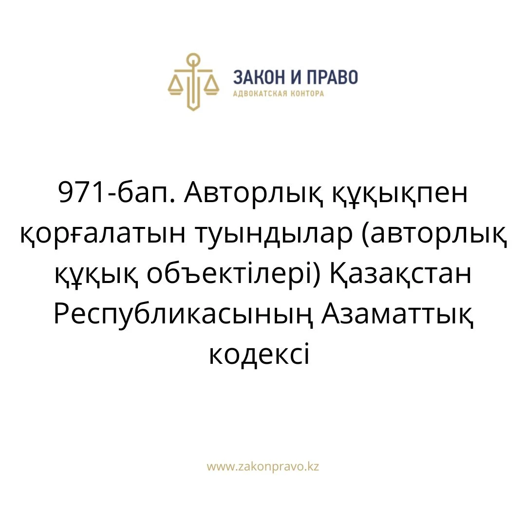 АMANAT партиясы және Заң және Құқық адвокаттық кеңсесінің серіктестігі аясында елге тегін заң көмегі көрсетілді
