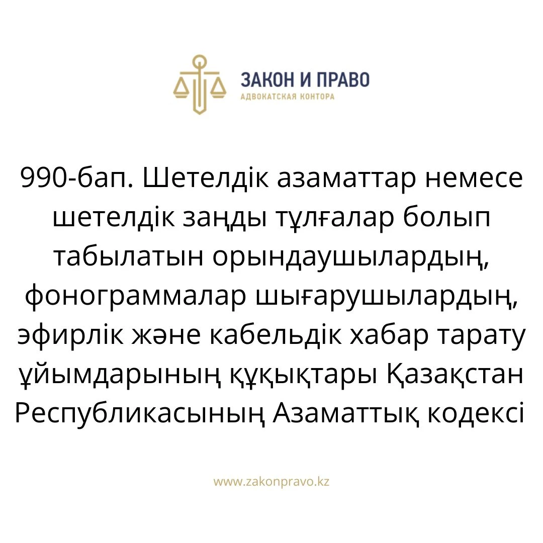 АMANAT партиясы және Заң және Құқық адвокаттық кеңсесінің серіктестігі аясында елге тегін заң көмегі көрсетілді