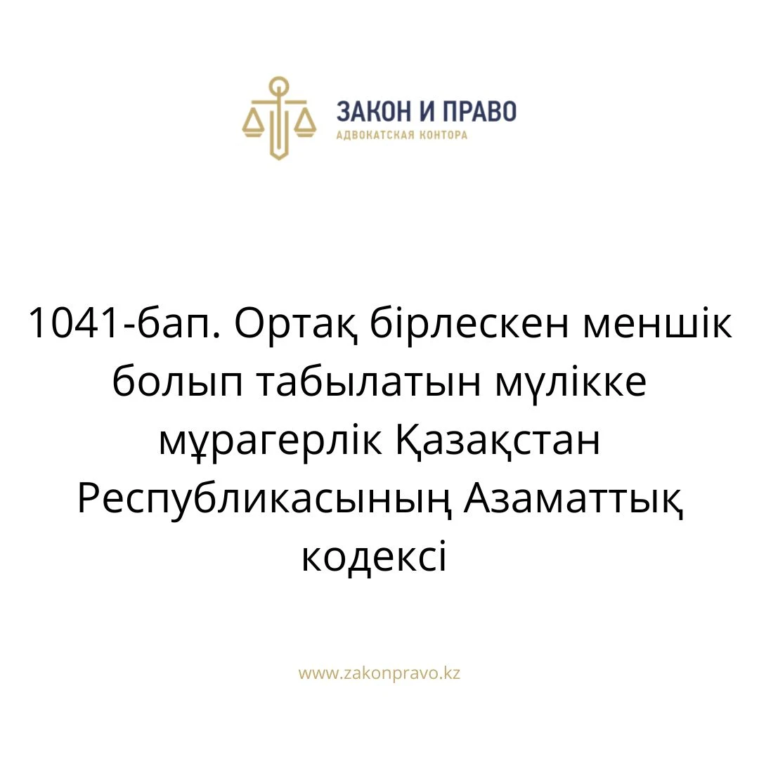 АMANAT партиясы және Заң және Құқық адвокаттық кеңсесінің серіктестігі аясында елге тегін заң көмегі көрсетілді