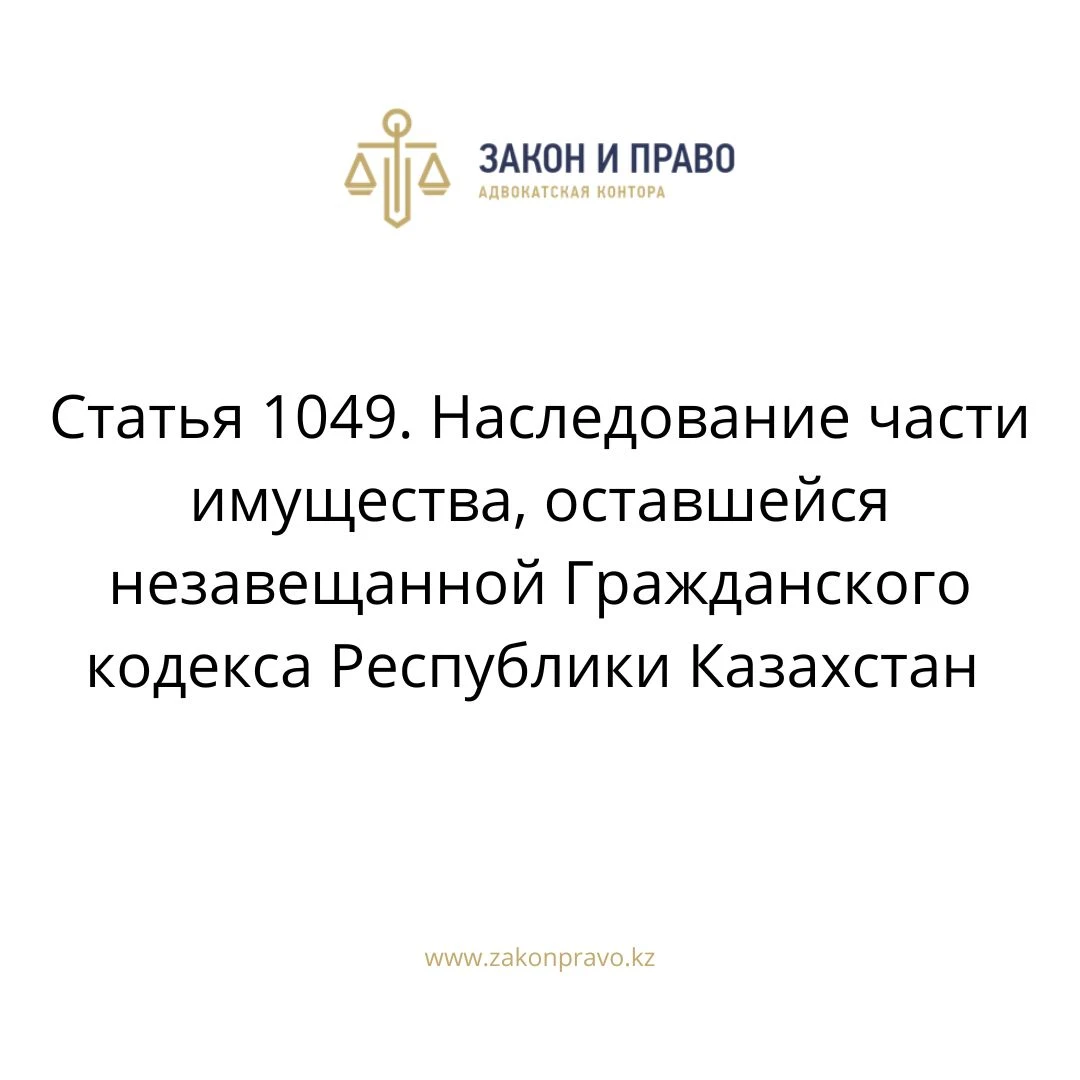 АMANAT партиясы және Заң және Құқық адвокаттық кеңсесінің серіктестігі аясында елге тегін заң көмегі көрсетілді