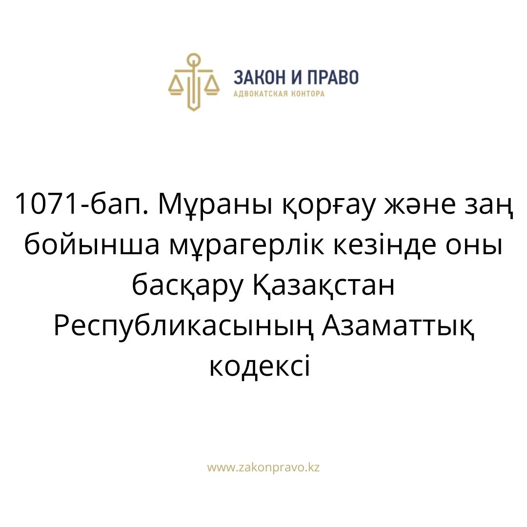 АMANAT партиясы және Заң және Құқық адвокаттық кеңсесінің серіктестігі аясында елге тегін заң көмегі көрсетілді